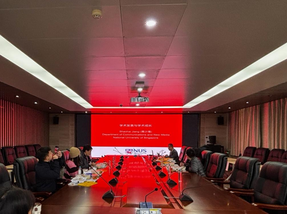 本学期第二场“青年教师学术沙龙”成功举办